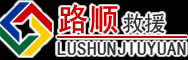 长丰道路救援