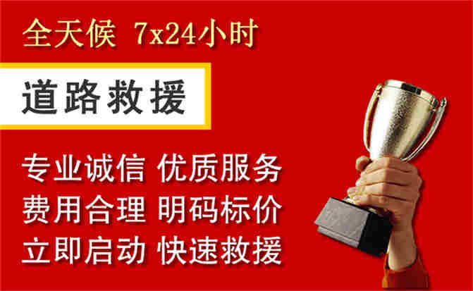 长丰道路救援公司